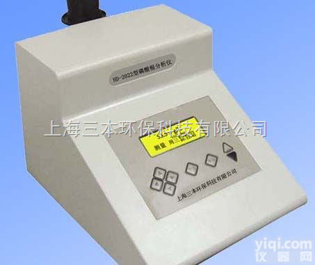 ST3015  比色联氨分析仪 <em>实验室联氨分析仪</em>