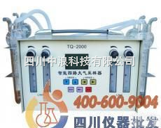 四<em>通道</em>大气<em>采样器</em>TQ-2000  四<em>通道</em>大气<em>采样器</em>TQ-2000