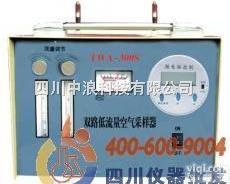 双路低<em>流量</em><em>空气采样器</em>TWA-<em>300</em>S  双路低<em>流量</em><em>空气采样器</em>TWA-<em>300</em>S