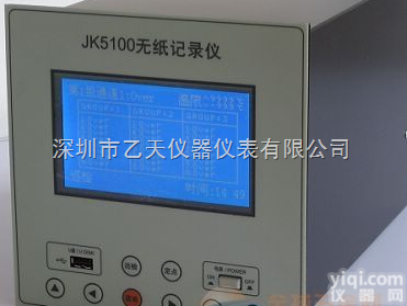 <em>JK5100</em>  常州<em>金科</em>温度<em>记录仪</em><em>JK5100</em>|无纸<em>记录仪</em>