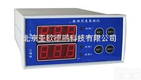 DP-CDX-2A  双通道振动烈度监视保护仪/振动烈度监视保护仪/双通道振动烈度<em>监视仪</em>/双...