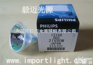 13160 21V80W  石英卤素<em>灯泡</em> <em>飞利浦</em>13160 21V80W DDS特殊<em>灯泡</em>