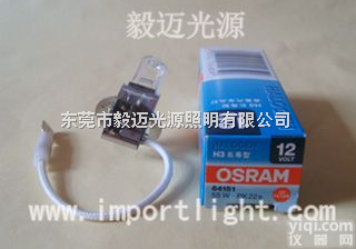 <em>欧司朗</em>64151 12V55W  汽车<em>灯泡</em> 牙科<em>灯泡</em>12V55W