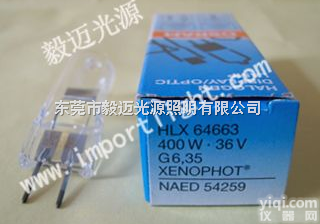 osram 64663HLX 36V400W  诺日士1201/2600S扩<em>印机</em><em>灯泡</em>