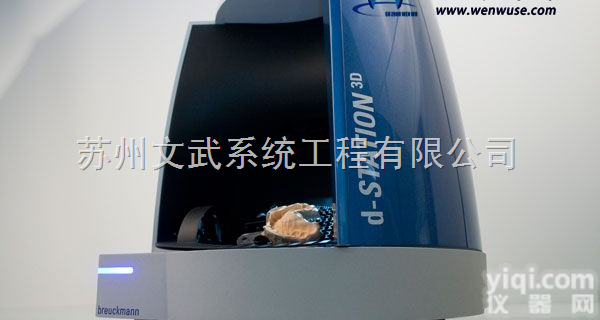 d-Station scan  苏州三维<em>扫描</em>仪进口南京上海牙科三维<em>扫描</em>仪桌面三维<em>扫描</em>仪