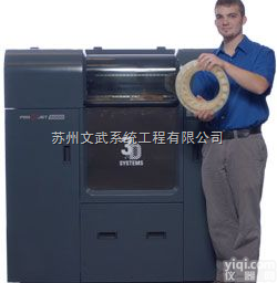 <em>projet</em>-5000  <em>快速</em><em>成型机</em>苏州