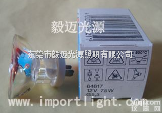<em>欧司朗</em>12V75W 64617  牙科<em>固化</em>机灯泡