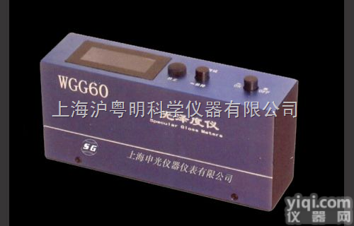 微机光泽度仪WGG60/<em>光泽度计</em>/<em>上海</em>申光<em>光泽度计</em>/<em>上海</em>昕瑞<em>光泽度计</em>W...