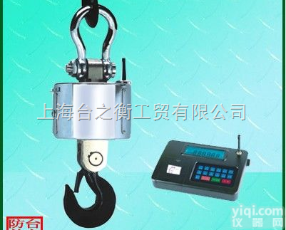 OCS-XC-D  20吨电子吊秤,<em>20吨无线电子吊秤</em>,20吨无线数传电子吊秤
