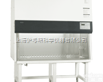 HR60-IIA2生物<em>安全</em>柜/<em>青岛</em>海尔生物<em>安全</em>柜