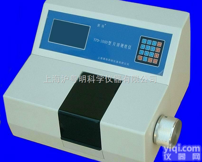 YPD-300D<em>片剂硬度仪</em>/片剂<em>硬度计</em>/黄海药检<em>片剂硬度仪</em>