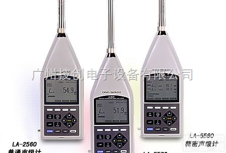 LA-<em>2560</em>  LA-<em>2560</em><em>噪声计</em>