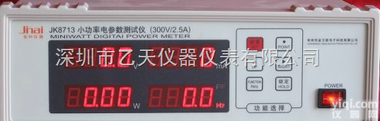 JK8713  常州<em>金科</em>功率计JK8713|小功率电参数<em>测量仪</em>