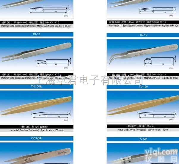 VETUS,  TS系列<em>不锈钢</em><em>镊子</em>、竹<em>镊子</em>、陶瓷<em>镊子</em>