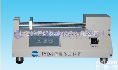 JYQ-1<em>液体自动进样器</em>/江苏江分液体进样器JYQ-1