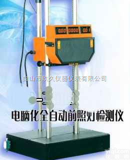 WQ19-QD-300A  电脑化<em>全自动</em><em>前照灯</em><em>检测仪</em>（智能<em>全自动</em>设计、数字信号输出）