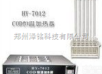 HY7012  COD<em>恒温</em>加热器     <em>郑州</em>COD<em>恒温</em>加热器     食品检测专用C...