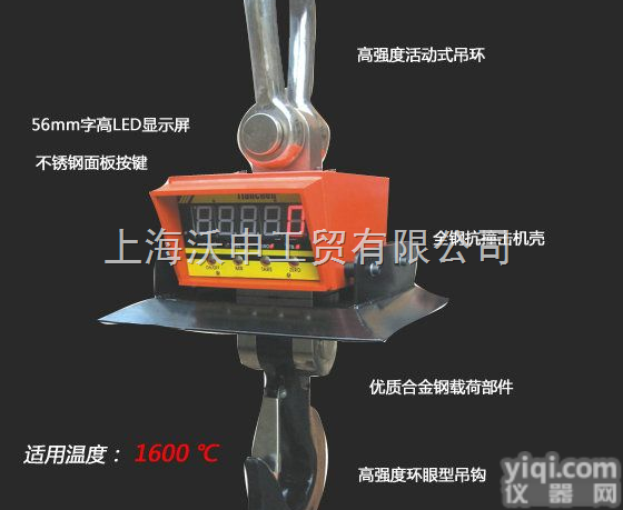 OCS  <em>直视</em><em>耐高温</em>电子<em>吊钩</em>秤,<em>耐高温</em>行车吊秤