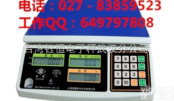 ACS（SA3）  英展<em>电子</em><em>计价秤</em>，ACS（SA3）<em>电子</em><em>计价秤</em>，<em>电子</em><em>计价秤</em>报价，带找钱功能...