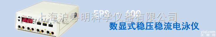 数显式<em>稳压</em><em>稳流</em><em>电泳仪</em>EPS-600/<em>稳压</em><em>稳流</em><em>电泳仪</em>/上海天能<em>稳压</em><em>稳流</em>电...