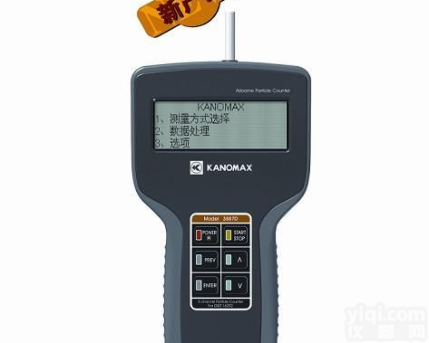 3887D  加野<em>麦克斯</em>尘埃<em>粒子</em><em>计数器</em>