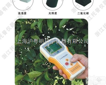 手持式农业<em>环境监测</em>仪TNHY-4/农业环境<em>检测仪</em>/农业气象监测仪/浙江...