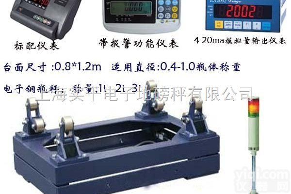 DZC  <em>上下</em>限报警电子秤，<em>上下</em>限报警电子台秤，<em>上下</em>限报警钢瓶秤，<em>上下</em>限报警地磅...