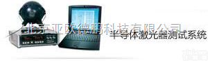 DP-6311 -X  <em>半导体</em><em>激光器</em><em>测试系统</em>