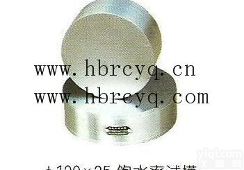 保水率试模/<em>砂浆</em>保水率试模/<em>砂浆</em>保水率<em>测定仪</em>/水泥<em>砂浆</em>保水率<em>测定仪</em>