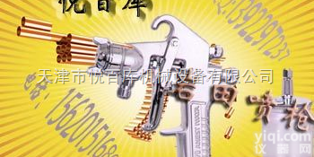 日本<em>岩田</em><em>喷枪</em>
