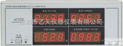 UI2008  杭州伏达<em>功率计</em>UI2008|基本型<em>智能</em>电参数测量仪