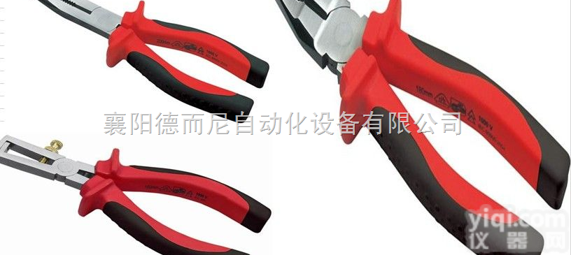 绝缘<em>斜嘴钳</em>，绝缘<em>尖嘴钳</em>  绝缘钢丝钳，绝缘剥线钳