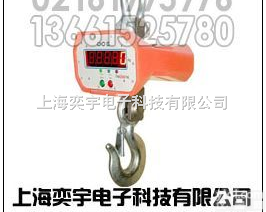 OCS  2t<em>电子</em><em>吊钩</em>秤，20t<em>电子</em><em>吊钩</em>秤，<em>上海</em>3t<em>电子</em><em>吊钩</em>秤