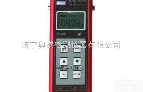 AT-2011  <em>搪玻璃</em><em>涂层</em><em>测厚仪</em>|涂镀层<em>测厚仪</em>厂家