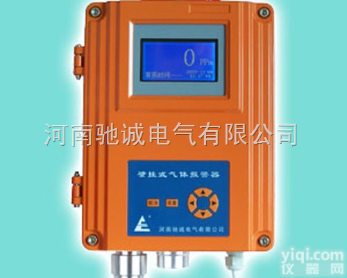 QB2000F  有毒有害气体<em>报警仪</em>/<em>检测仪</em>/报警器/探测器