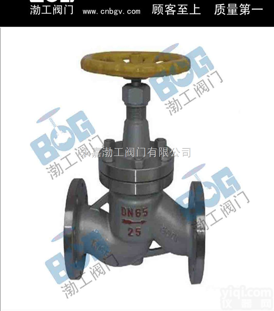 <em>J41B  J41B氨用截止阀</em>