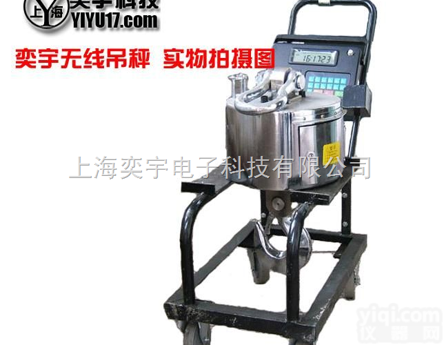 OCS  <em>20吨无线电子吊秤</em>，友声<em>20吨无线电子吊秤</em>，<em>20吨无线电子吊秤</em>价格