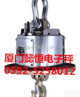 OCS-XS型  四方<em>吊秤</em>，无线<em>数传</em>式<em>吊秤</em>，高温隔热型<em>吊秤</em>