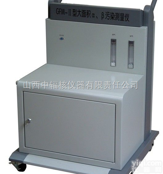 GFM-II  <em>大面积</em>地板α、β射线<em>污染</em>监测仪