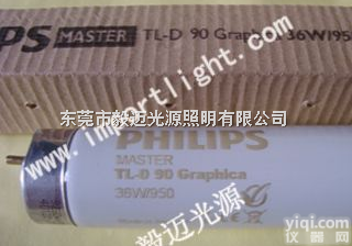 <em>Graphica</em> 36W/950  <em>印刷机</em><em>灯管</em>