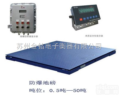 SCS  <em>地磅</em>（<em>防爆</em>）系列<em>防爆</em><em>地磅</em>（金钻<em>防爆</em><em>地磅</em>）价格实惠<em>防爆</em><em>地磅</em>“高精度<em>防爆</em>地...