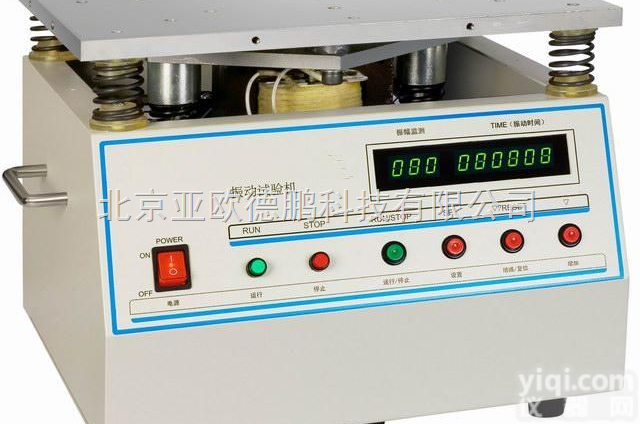 <em>DP-MP-3000  测振仪 振动试验机</em>//
