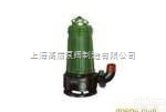 WQK/QG系列  带<em>切割</em>装置<em>潜水</em><em>排污泵</em>