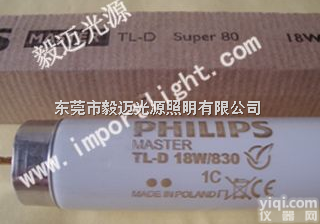 <em>TL83</em>光源,<em>TL83</em><em>灯管</em>,<em>TL83</em>光管