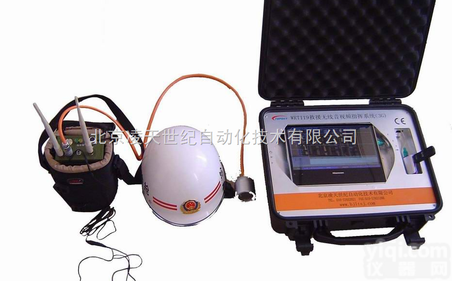 WRT119  <em>救援</em>无线<em>音视频</em>指挥系统（3G）