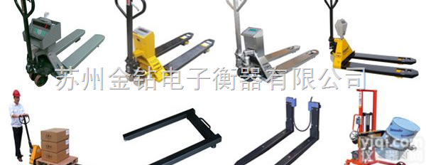 SCS  “合肥<em>叉车</em>秤” <em>泰州</em><em>叉车</em>秤厂家【优惠价格】浙江<em>叉车</em>秤报价多少