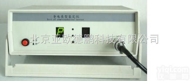 DP-ST-11  PN类别鉴定仪/<em>导电</em><em>类型</em><em>鉴别仪</em>/PN型号<em>鉴别仪</em>/