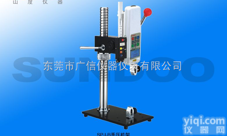 <em>SPJ</em>-B  <em>SPJ</em>-B<em>手压</em><em>机架</em>,拉力计台架，推拉力计座台
