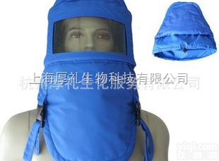<em>液氮</em>防护帽 无尘室<em>超低温</em><em>液氮</em><em>头罩</em> 低温<em>头罩</em> 低温<em>液氮</em>防护<em>头罩</em>