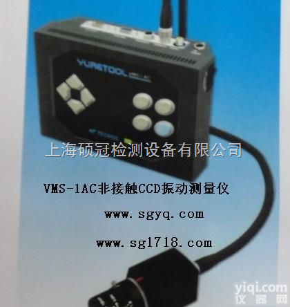 VMS-1AC  <em>非接触式</em>建筑环境<em>振动测量</em>仪，建筑物<em>振动测量</em>仪